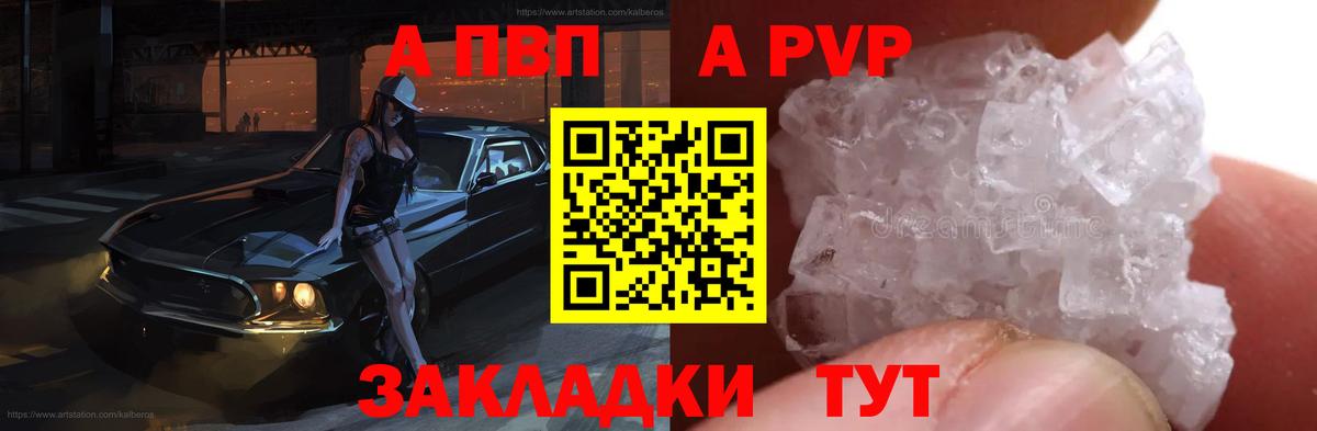 Alfa_PVP кристаллы  A PVP Соль  Москва  Alpha PVP  Вход с VPN 