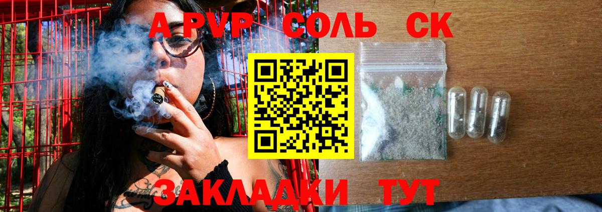Alpha-PVP крисы CK Москва