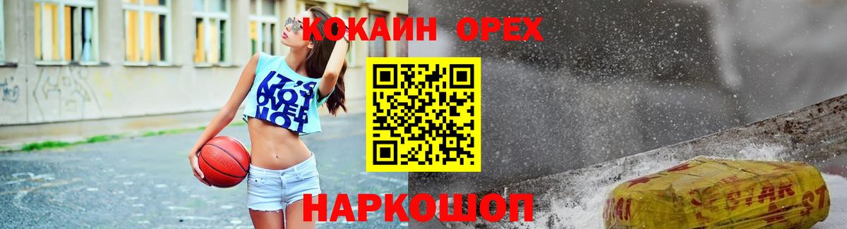 COCAIN Эквадор Москва