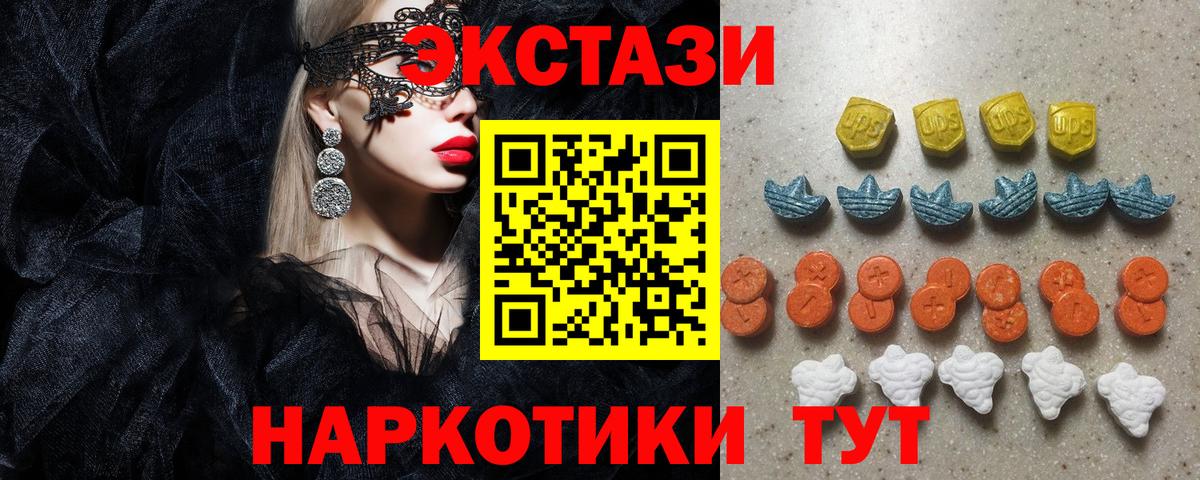 Москва  ЭКСТАЗИ VHQ  Вход с VPN  купить наркотик  ЭКСТАЗИ 280 MDMA 