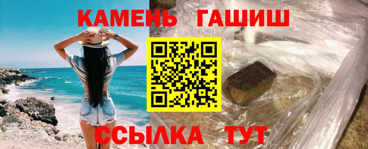 ГАШИШ хэш Москва