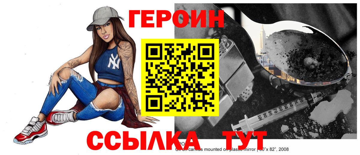 ГЕРОИН афганец Москва