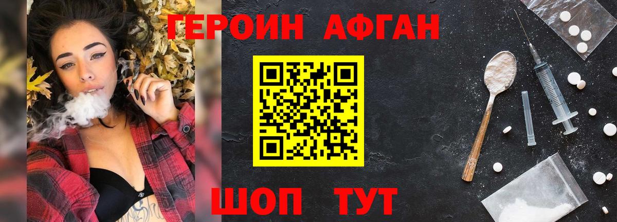 Москва  ГЕРОИН герыч  Вход с VPN 