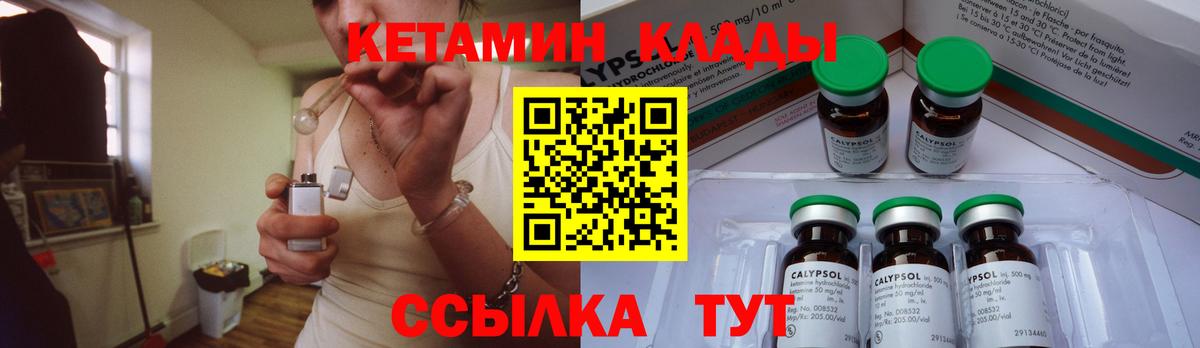 Москва  Кетамин ketamine  КЕТАМИН VHQ  Вход с VPN 