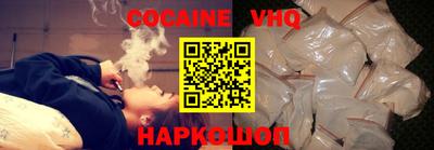 кокаин Ставрополь