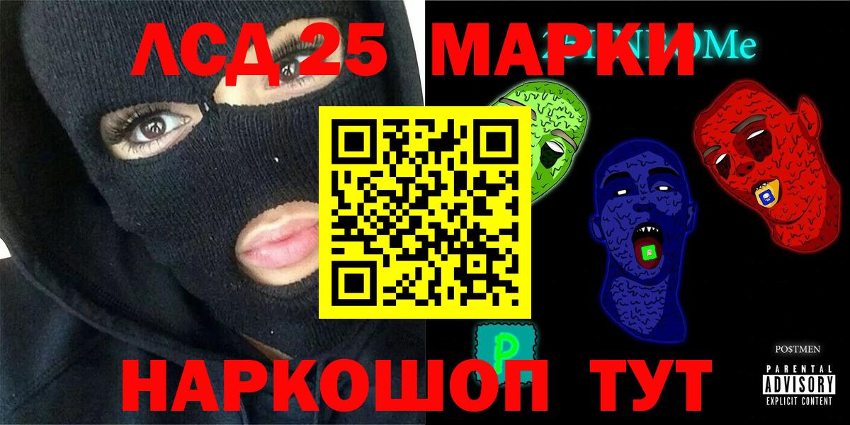 LSD-25 экстази кислота  Вход с VPN  Москва  mega сайт  LSD-25 экстази кислота  ЛСД экстази 
