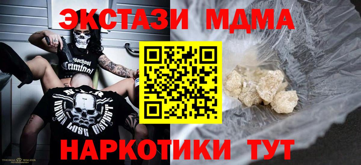 МДМА Molly Москва