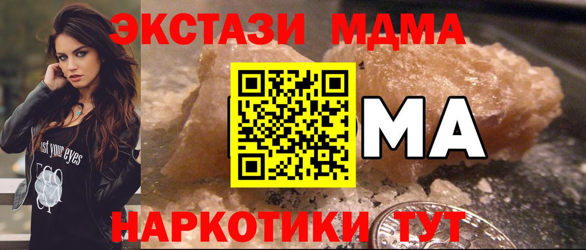 МДМА молли  Вход с VPN  Москва 