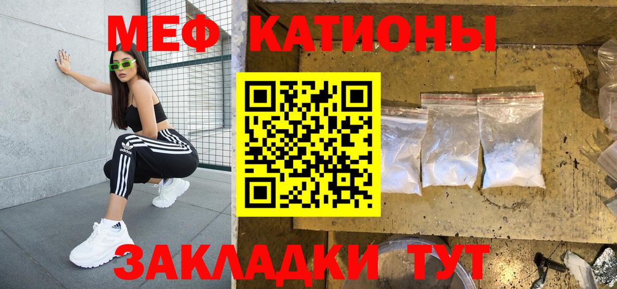 МЯУ-МЯУ  МЯУ-МЯУ  Меф VHQ  Москва  Вход с VPN  Мефедрон 4 MMC 