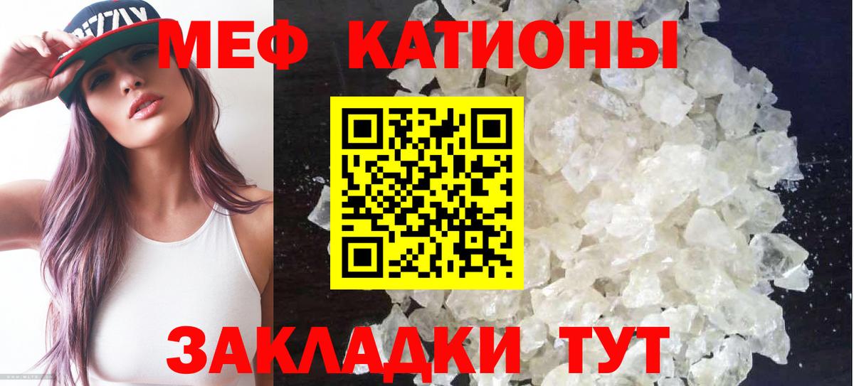 Меф мяу мяу кристаллы Москва
