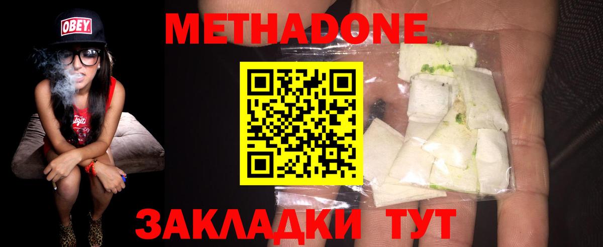 OMG сайт  Вход с VPN  МЕТАДОН methadone  Москва  Метадон methadone 
