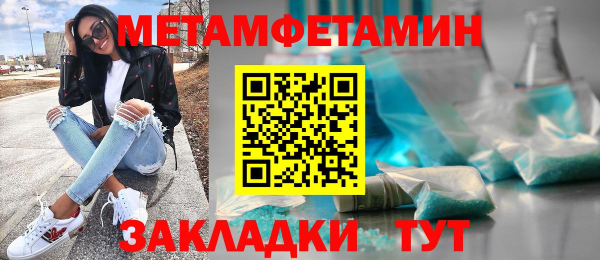 Москва  Метамфетамин пудра  Вход с VPN 