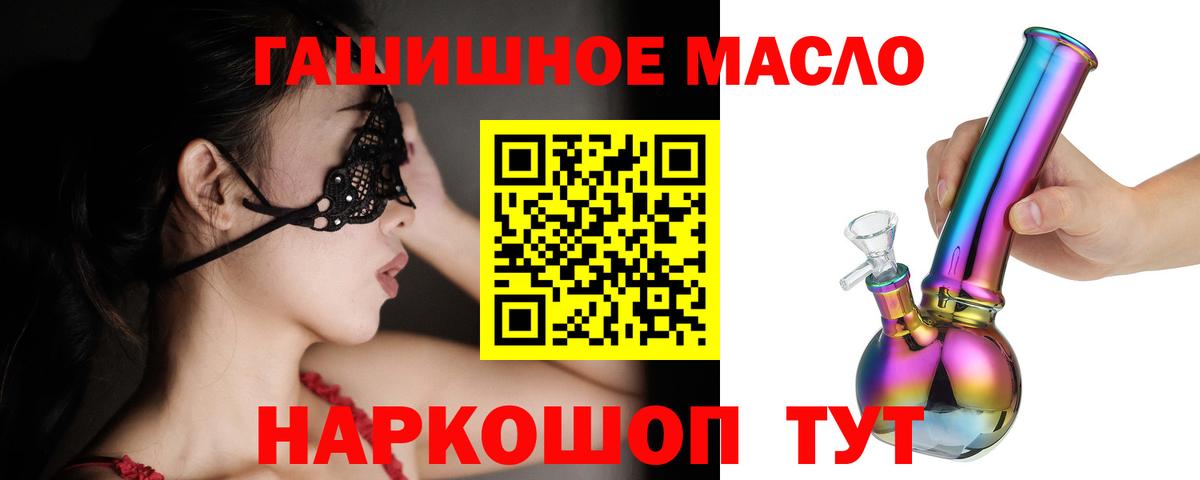 Москва  ТГК гашишное масло  ТГК Wax  Вход с VPN 