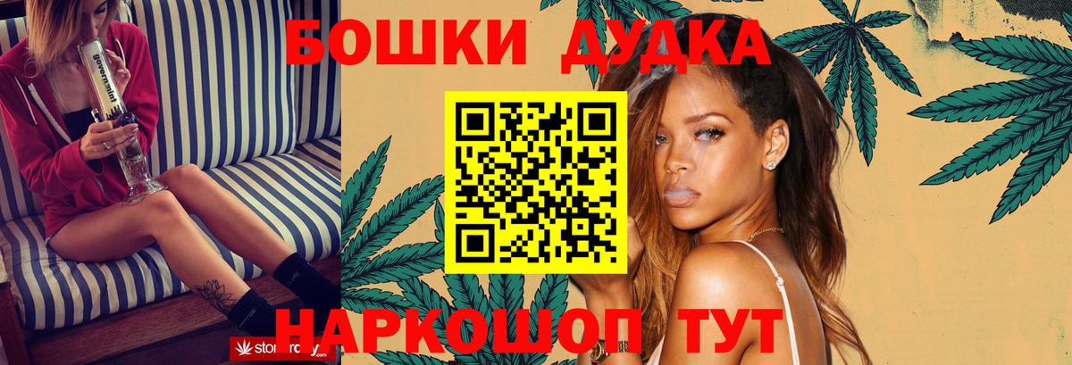 Бошки Шишки Москва